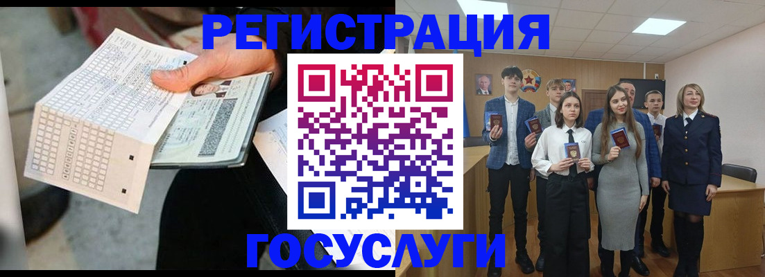 временная регистрация госуслуги в Хабаровске