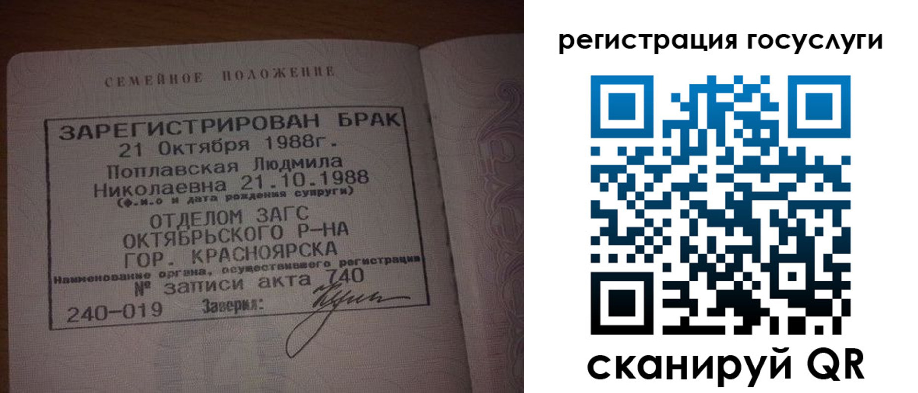 купить прописку в Хабаровске