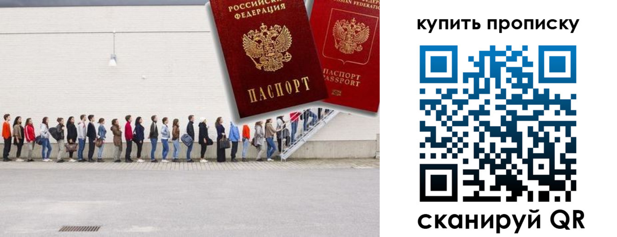 прописка штамп в Хабаровске