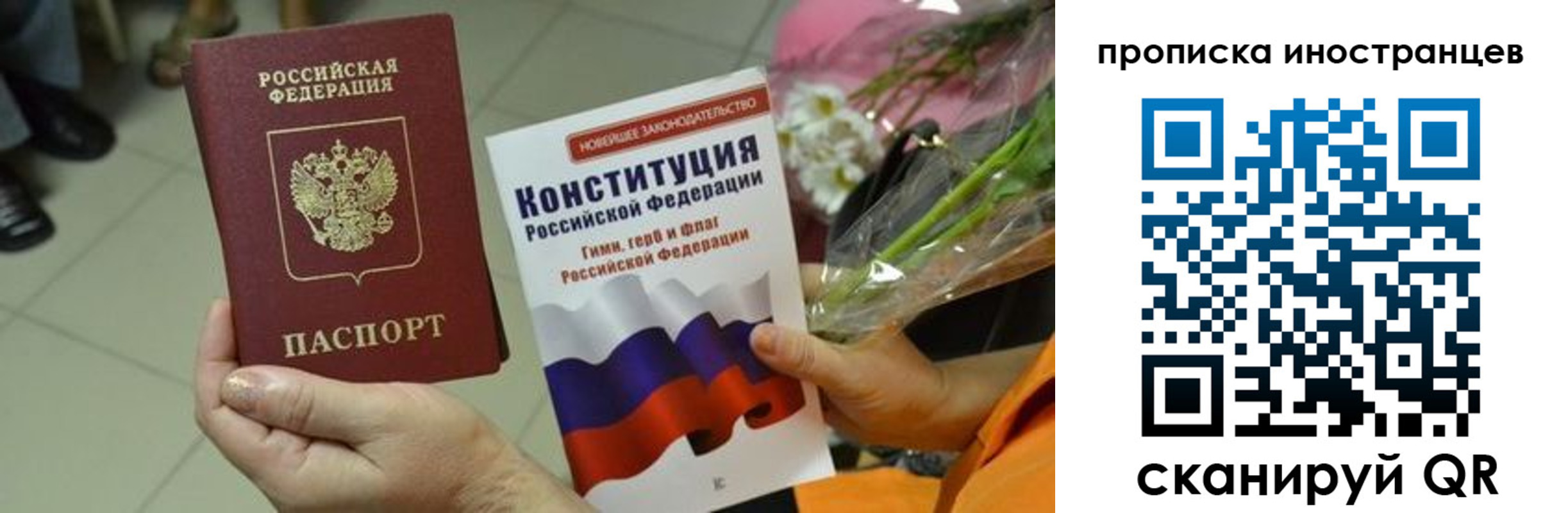 временная регистрация для школы в Хабаровске
