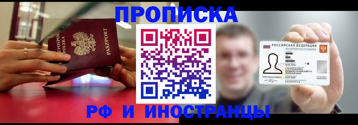 временная регистрация госуслуги в Хабаровске