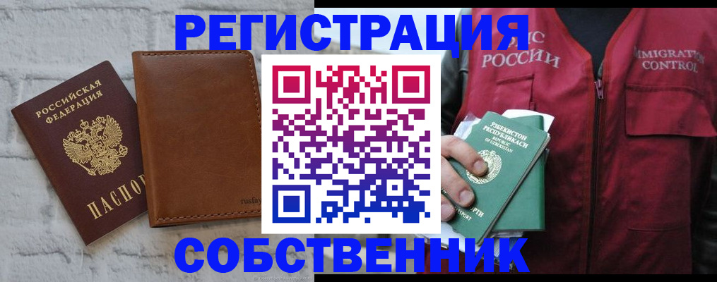 пропишу в квартире в Хабаровске