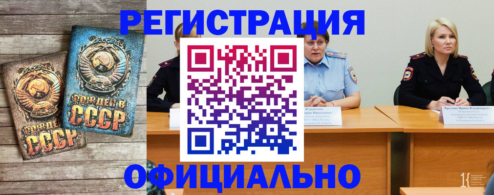 временная регистрация в квартире в Хабаровске