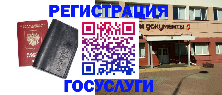 прописка для кредита в Хабаровске