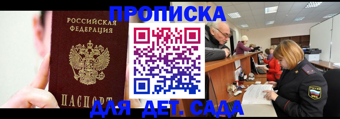 временная регистрация собственник в Хабаровске